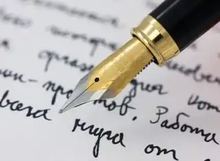 Il pennino di una penna stilografica - Immagine rilasciata sotto licenza Creative Commons Attribution-Share Alike 4.0 International, fonte Wikimedia Commons, utente PetarM